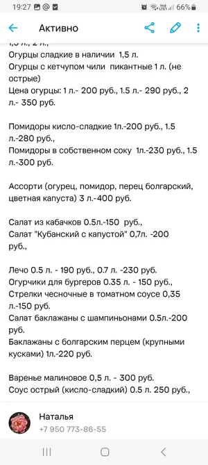 Закрутки
