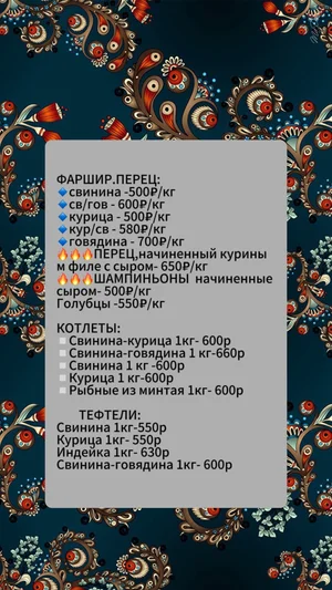 Товар