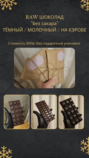 Трюфели