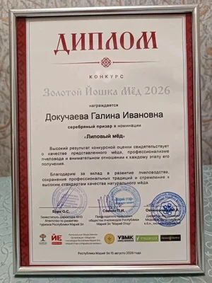 Мед