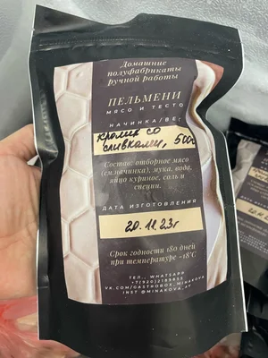Пельмени Свино-говяжьи