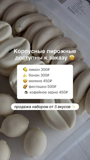 Моти
