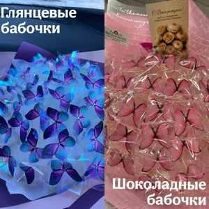 Букет из бабочек