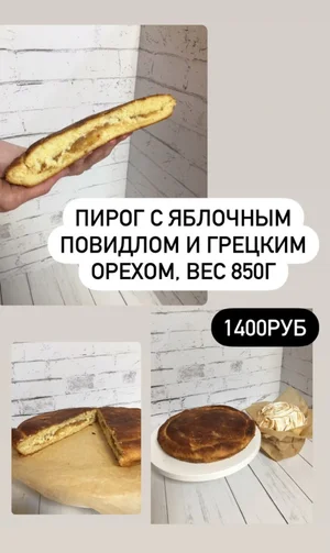 Кулич