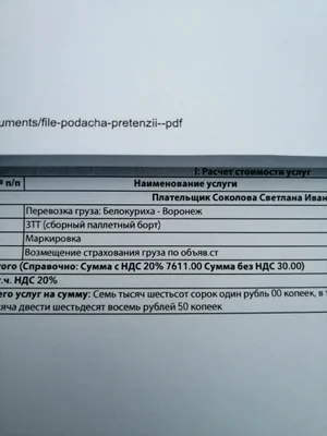 Алтайский мед