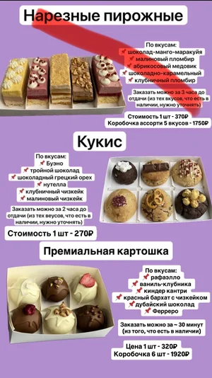 Моти