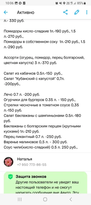 Закрутки