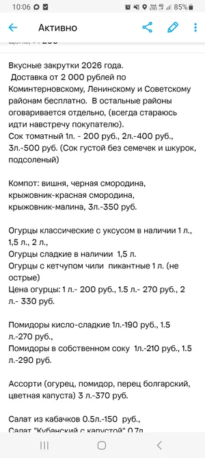 Закрутки