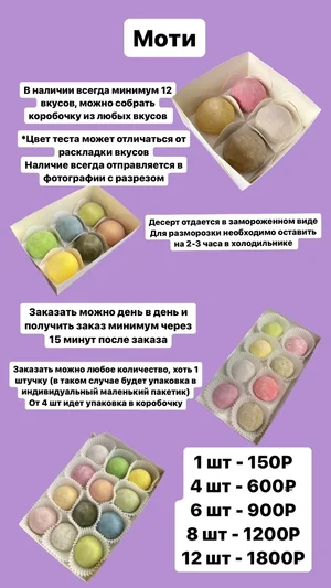 Моти