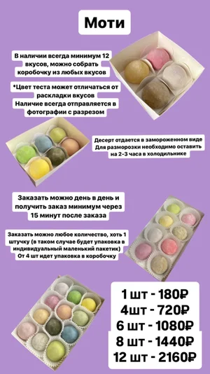 Моти