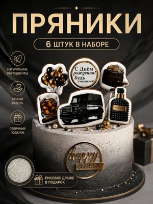 Пряники с печатью