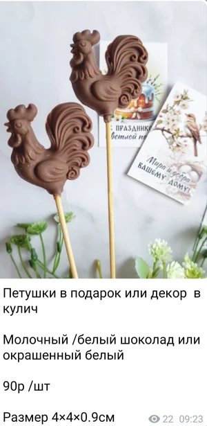 Декор для куличей