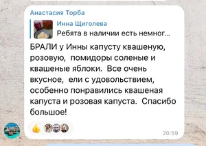 Помидоры