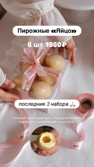 Творожная пасха «Сникерс»