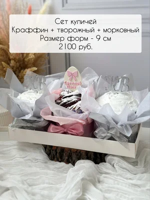 Куличи