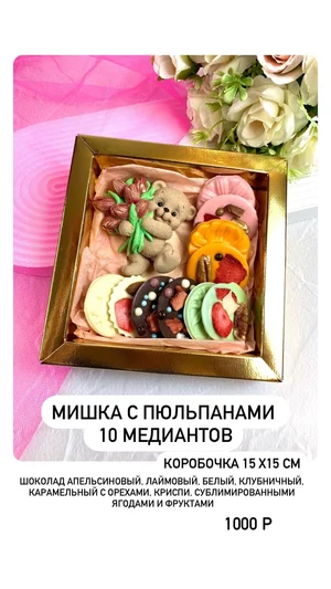 Шоколад карамельный