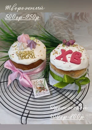 Коробочка куличей