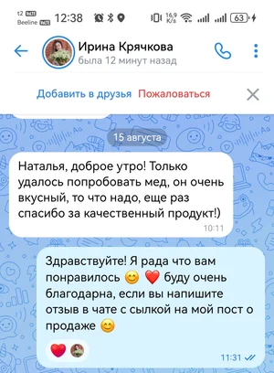Мед