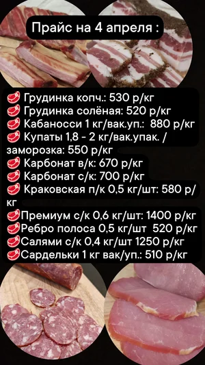 Грудинка копченая