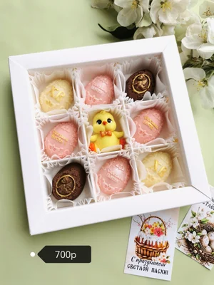 Коробочки конфет