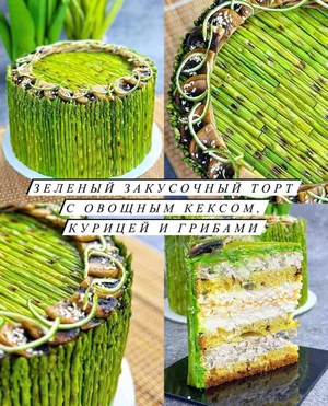 Полный курс «Закусочные торты»