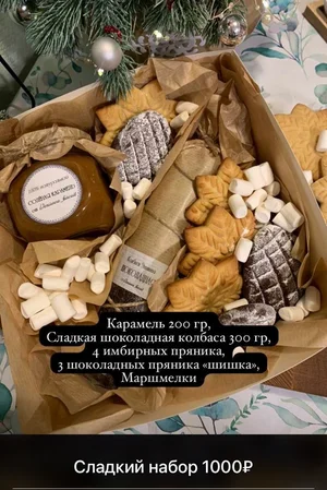 Карамель