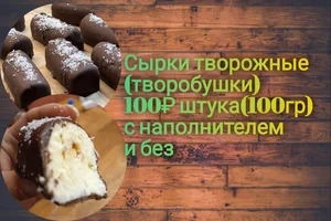 Молочные продукты