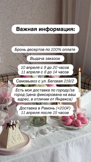 Творожная пасха «Сникерс»