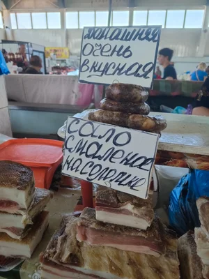 Сало