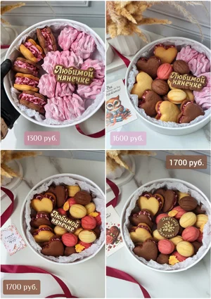 Вкусные подарочные наборы для педагогов