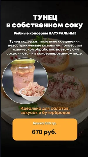Форель