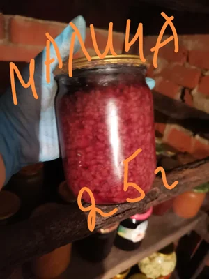Варенье