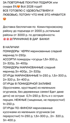 Закрутки