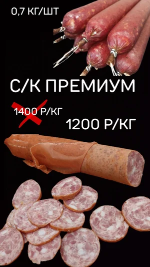 Колбаса Краковская в/к