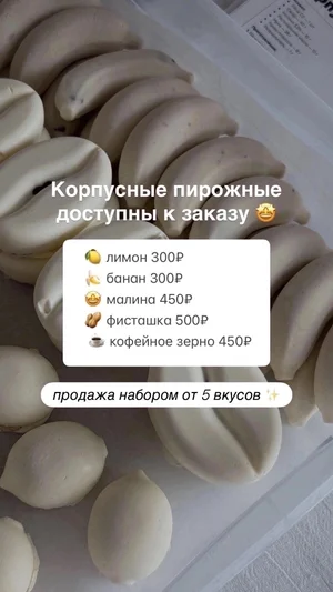 Моти