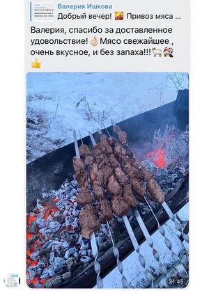 Баранина (целый)