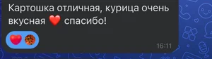 Домашний бройлер