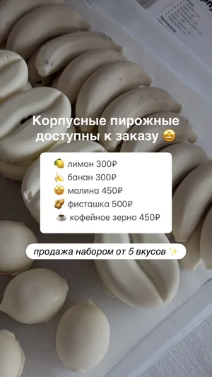 Моти