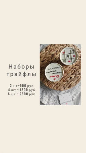 Бенто торт S