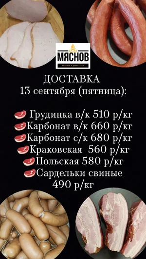 Грудинка в/к