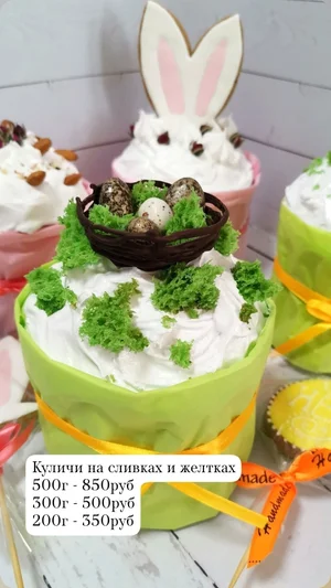 Кулич на желтках и сливках