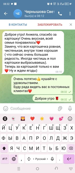 Картофель семенной 40ка дневку