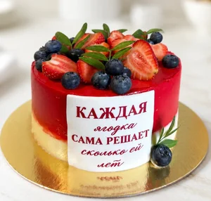 Торты
