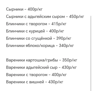 Домашняя продукция