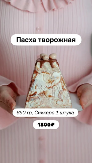 Творожная пасха «Сникерс»