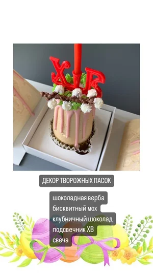 Куличи