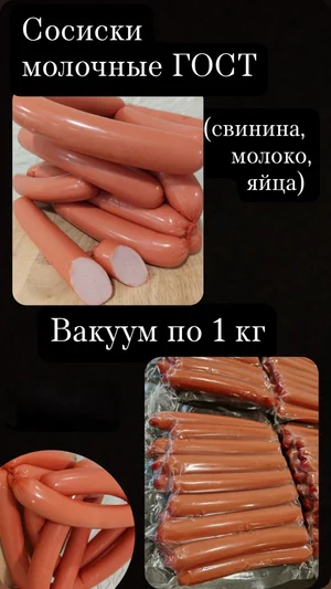 Ветчина Столичная