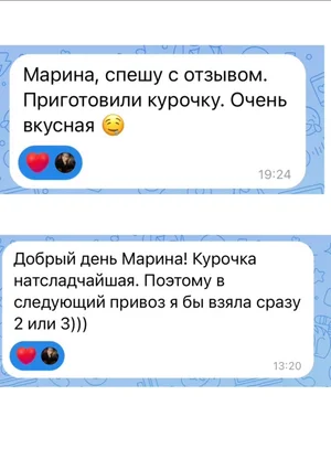 Домашний бройлер