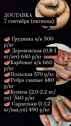 Сардельки