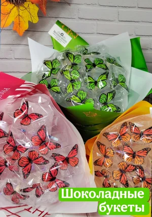 Букет из бабочек
